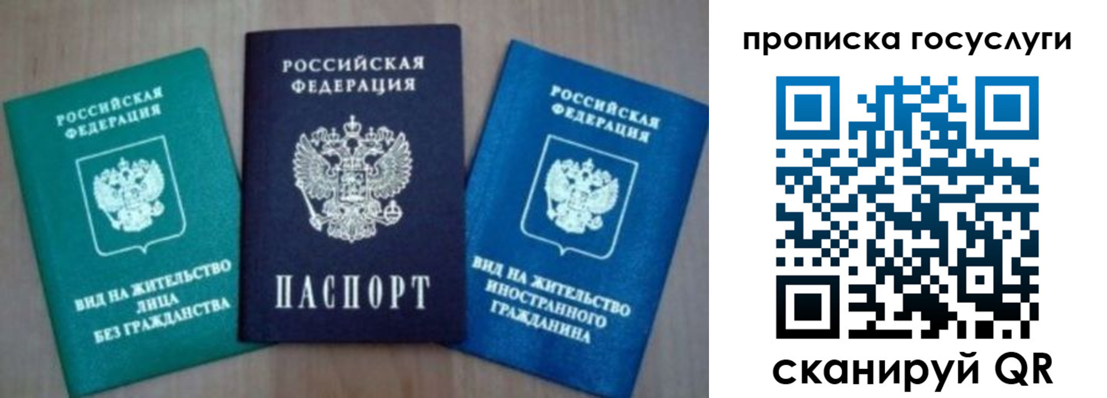 прописка от собственника в Чите