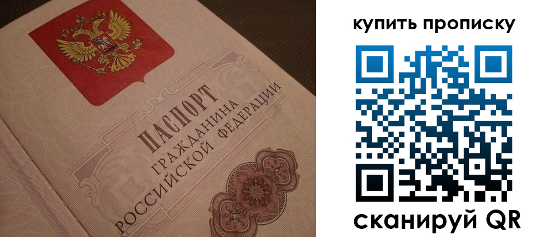 временная регистрация в Чите