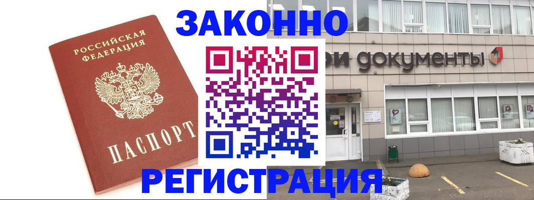 прописка поиск в Чите
