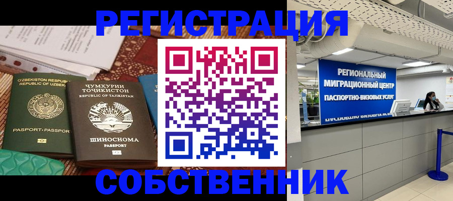 прописка гарантия в Чите